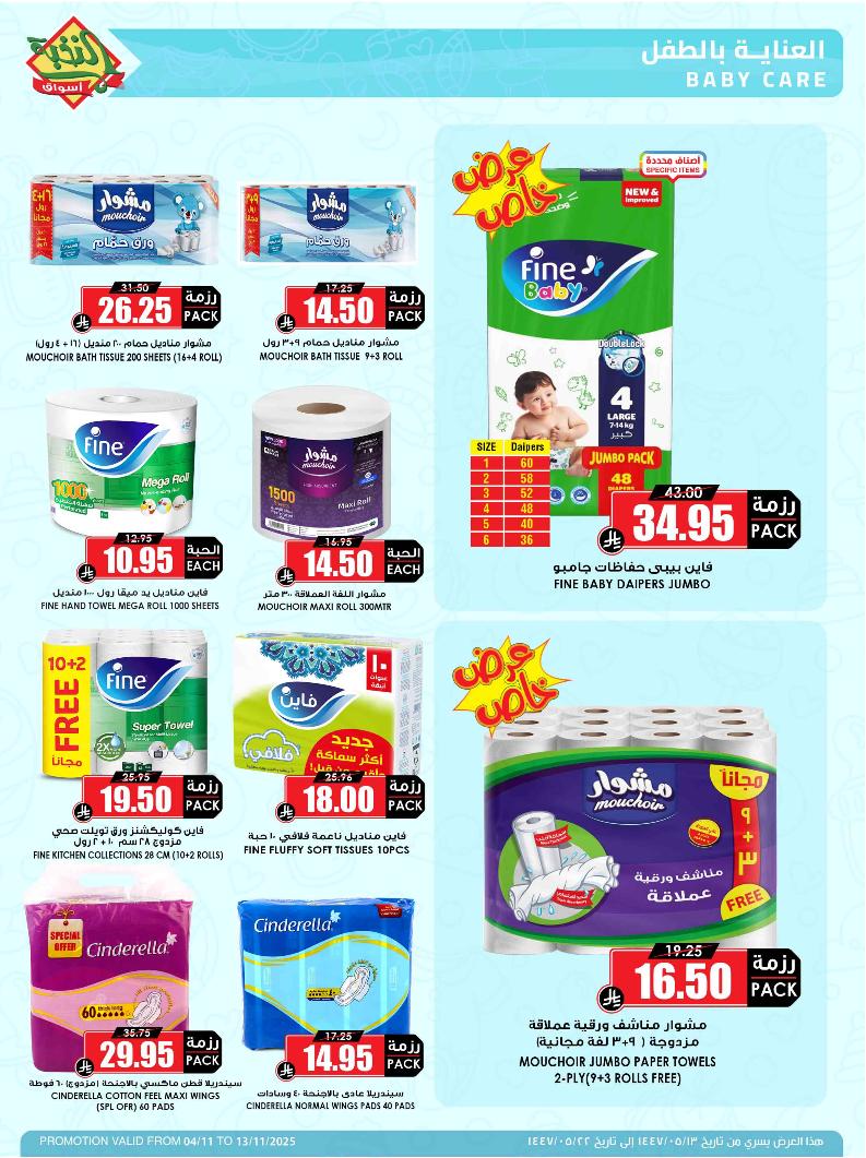 عروض أسواق الثلاجة العالمية