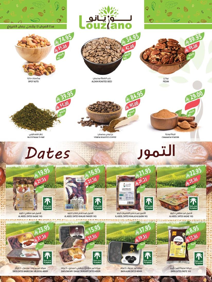 عروض أسواق المزرعة الأسبوعية