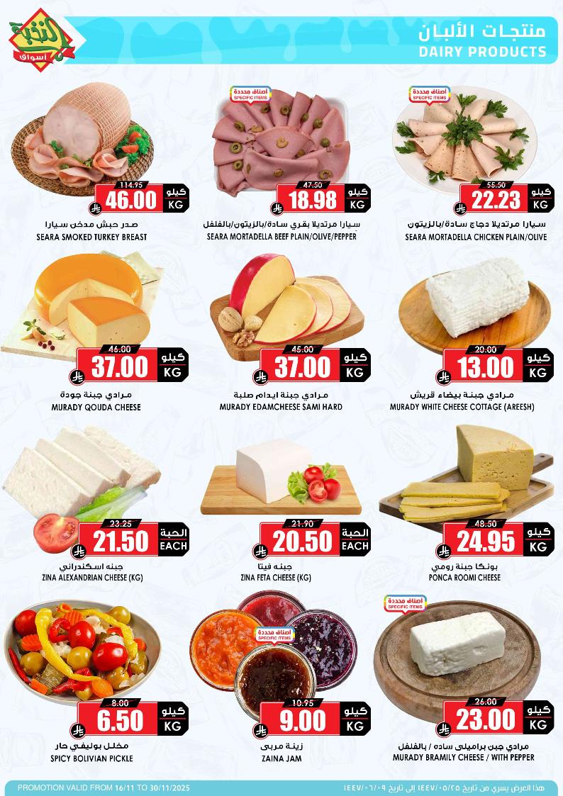 عروض أسواق الثلاجة العالمية عروض أسواق الثلاجة العالمية