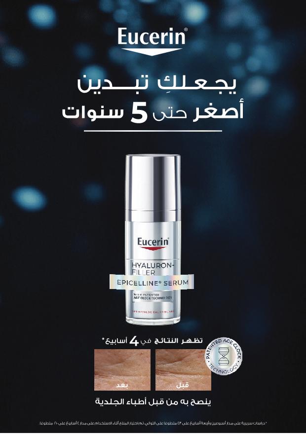 عروض الجمعة البيضاء من صيدليات النهدي