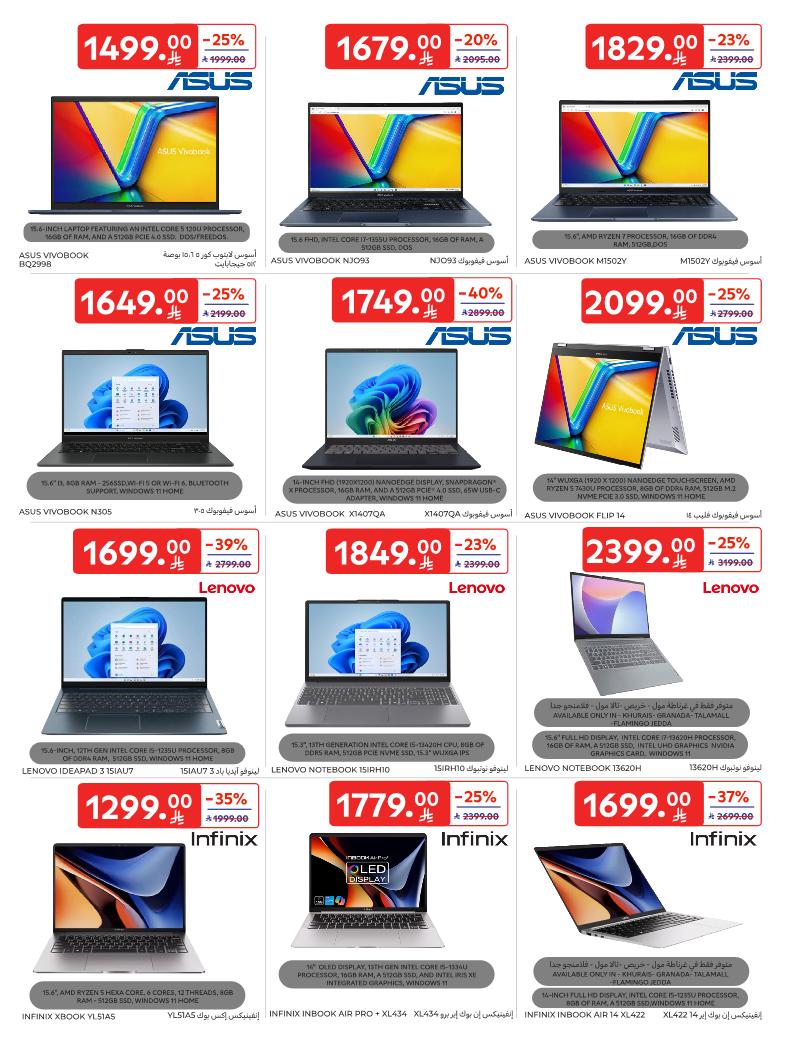 عروض الإلكترونيات والأجهزة المنزلية من أسواق كارفور