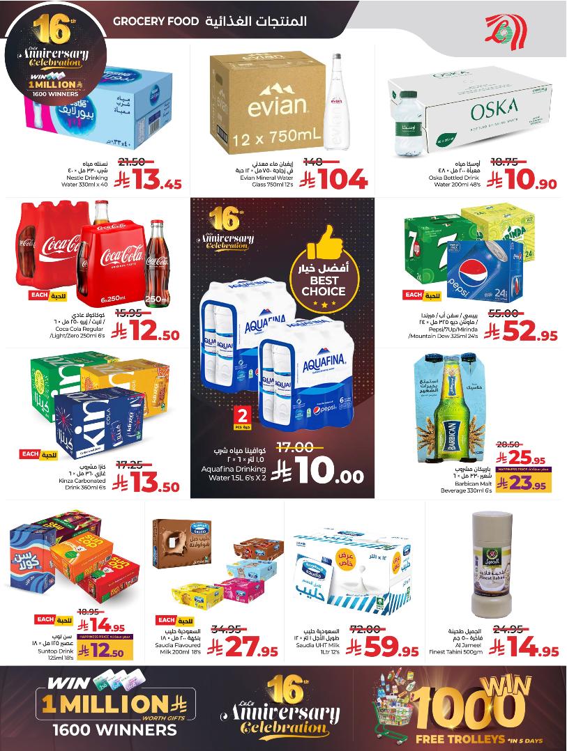 عروض أسواق لولو هايبر ماركت الرياض الخرج حائل عنيزة الأسبوعية عروض أسواق لولو هايبر ماركت الرياض الخرج حائل عنيزة الأسبوعية