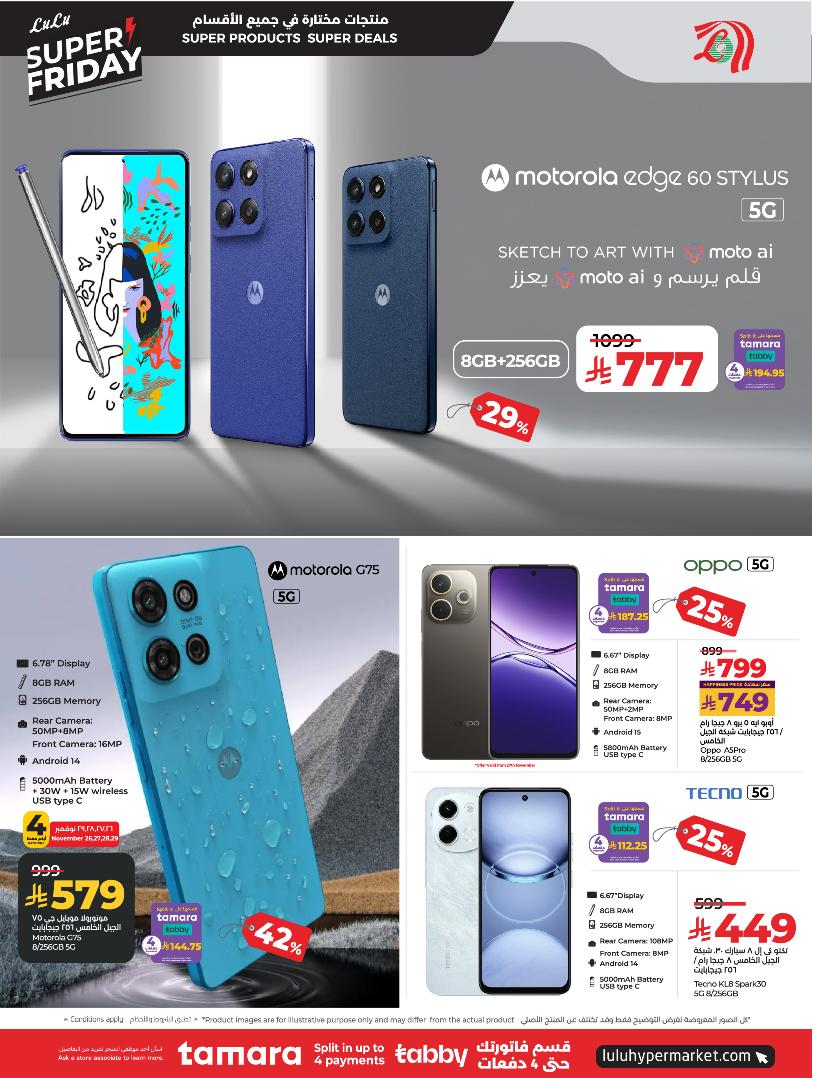 عروض الإلكترونيات والأجهزة المنزلية من أسواق لولو عروض الإلكترونيات والأجهزة المنزلية من أسواق لولو