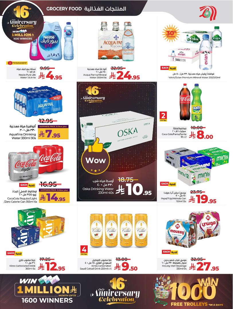 عروض أسواق لولو هايبر ماركت جدة مكة تبوك ينبع خميس مشيط الطائف