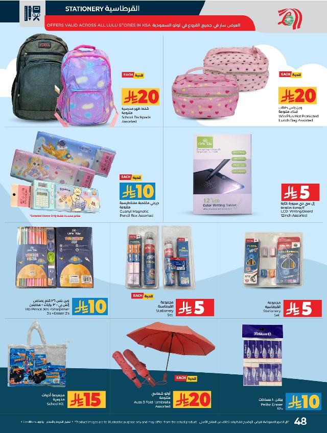 عروض أسواق لولو هايبر ماركت جدة تبوك ينبع خميس مشيط الأسبوعية