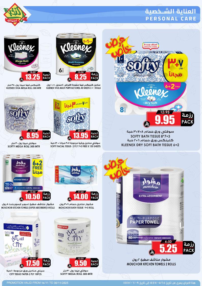 عروض أسواق الثلاجة العالمية