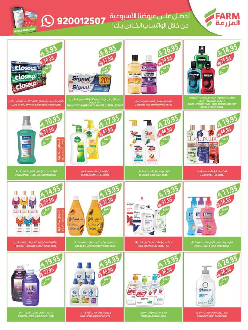 عروض أسواق المزرعة الأسبوعية