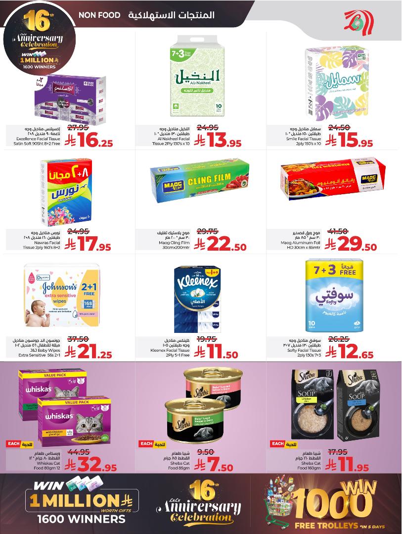 عروض أسواق لولو هايبر ماركت الرياض الخرج حائل عنيزة الأسبوعية