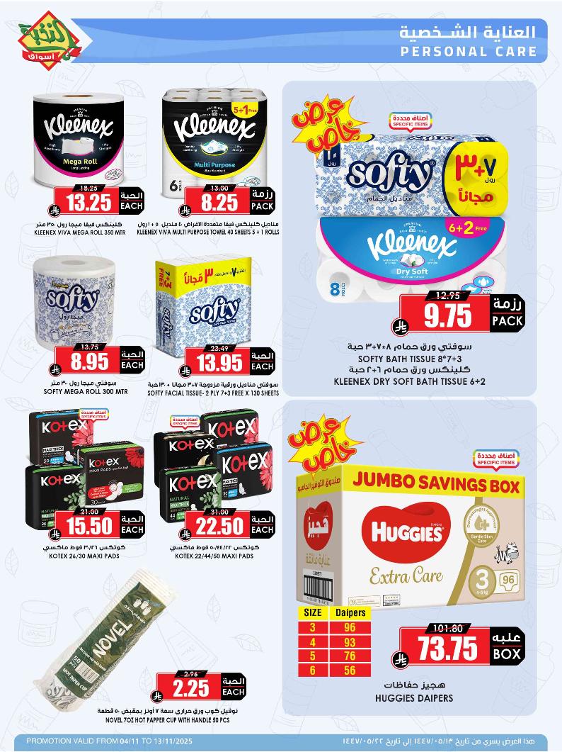 عروض أسواق الثلاجة العالمية