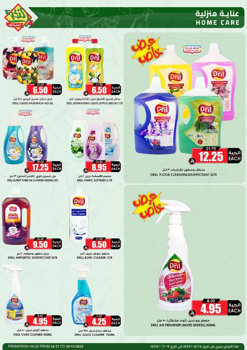 عروض أسواق الثلاجة العالمية