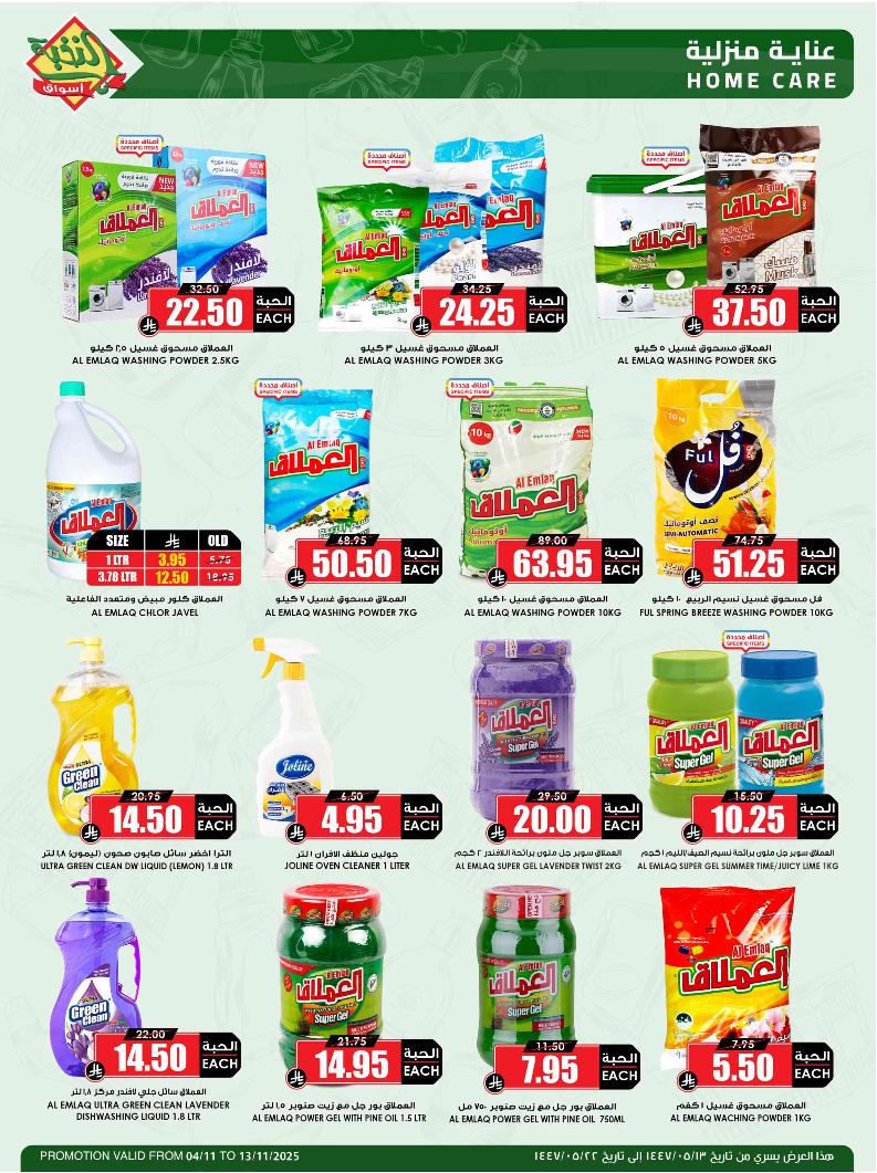 عروض أسواق الثلاجة العالمية