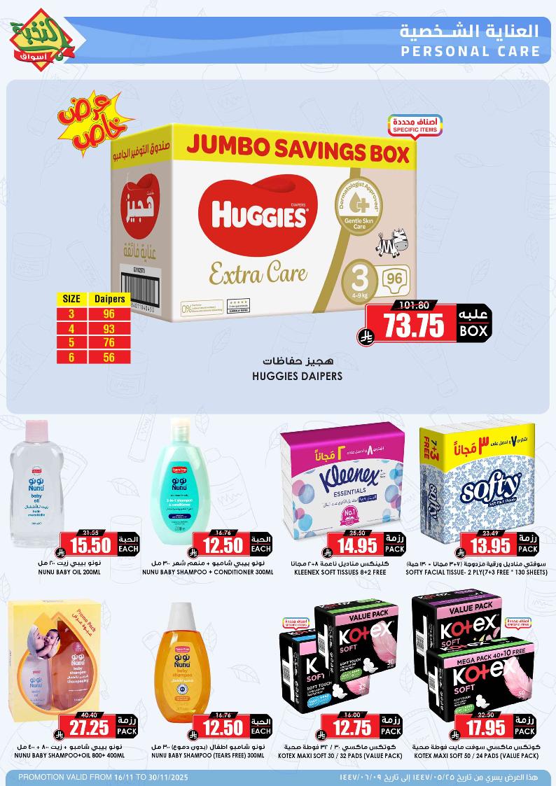 عروض أسواق الثلاجة العالمية