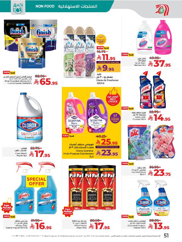 عروض أسواق لولو هايبر ماركت جدة تبوك ينبع خميس مشيط الأسبوعية