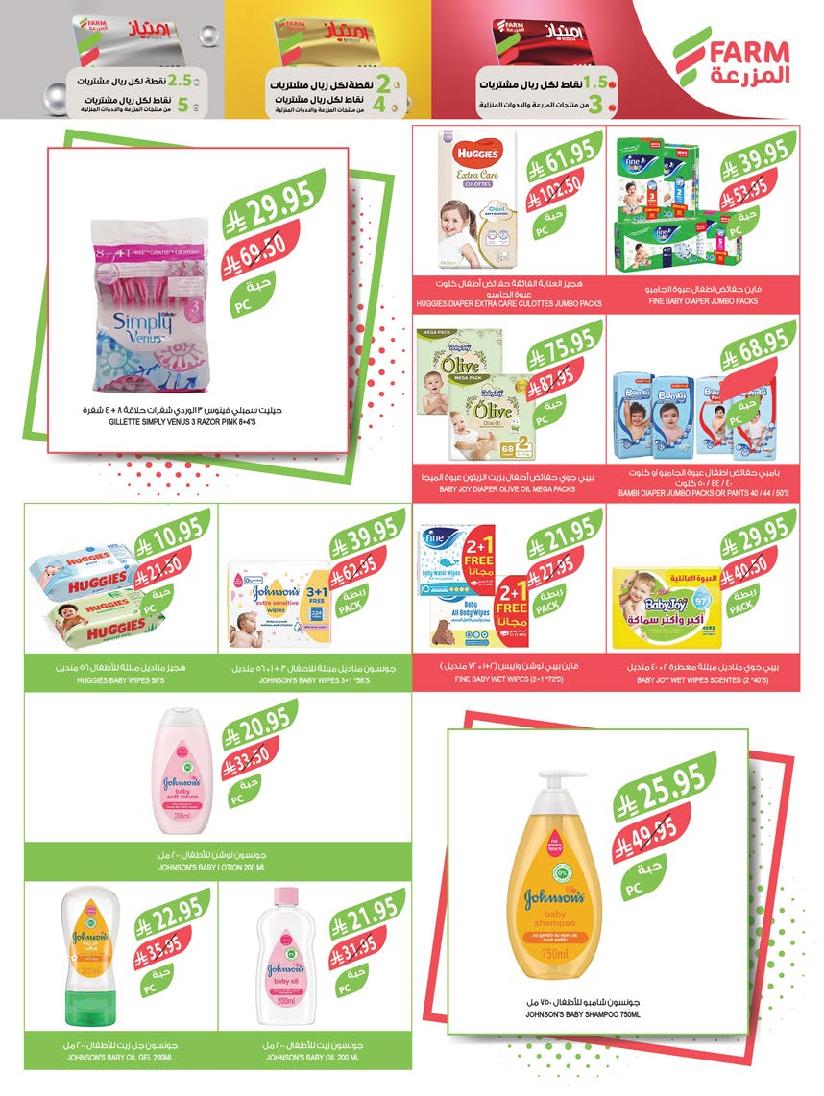 عروض أسواق المزرعة الأسبوعية