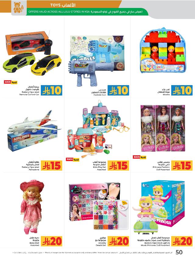 عروض أسواق لولو هايبر ماركت جدة تبوك ينبع خميس مشيط الأسبوعية