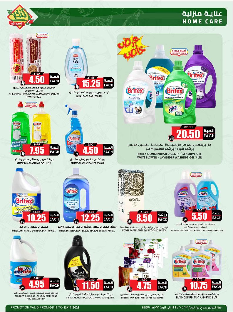 عروض أسواق الثلاجة العالمية