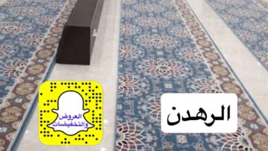 عرض مغاسل الرهدن