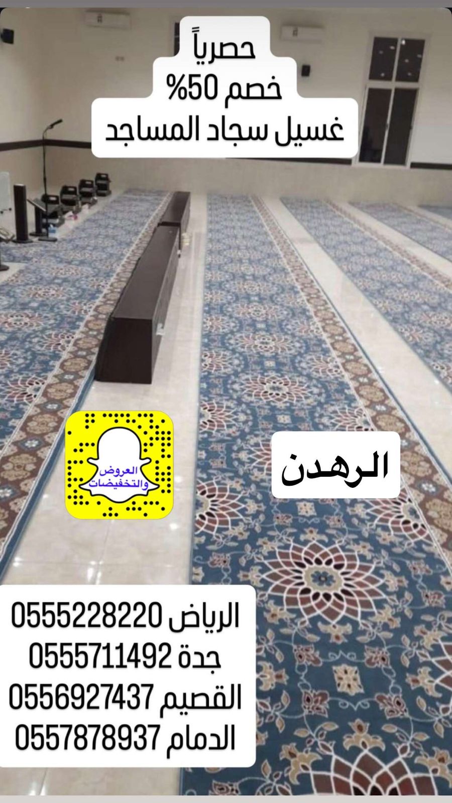 عرض مغاسل الرهدن