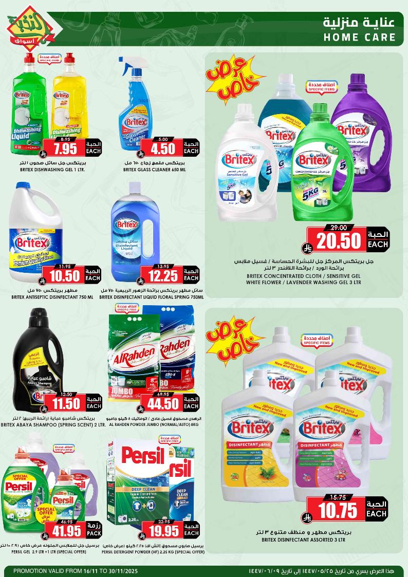 عروض أسواق الثلاجة العالمية