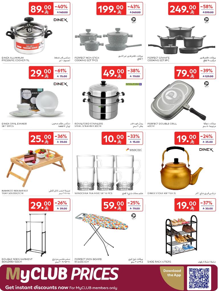 عروض أسواق كارفور الأسبوعية