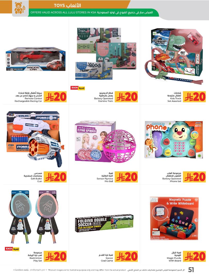 عروض أسواق لولو هايبر ماركت المنطقة الشرقية الأسبوعية