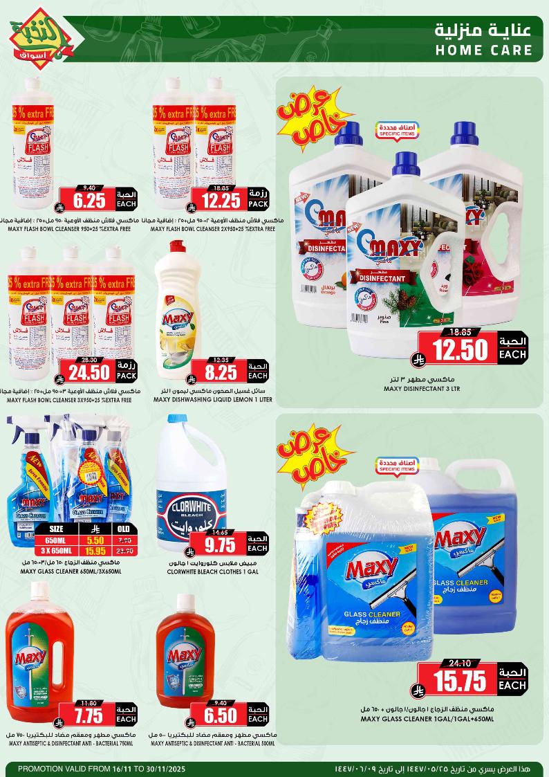 عروض أسواق الثلاجة العالمية