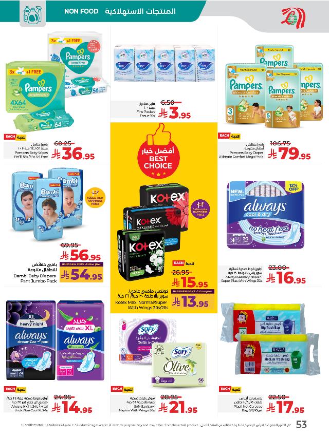 عروض أسواق لولو هايبر ماركت جدة تبوك ينبع خميس مشيط الأسبوعية