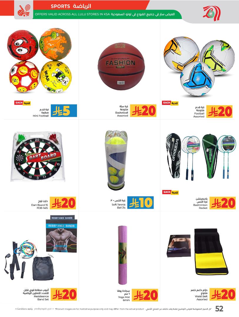 عروض أسواق لولو هايبر ماركت المنطقة الشرقية الأسبوعية