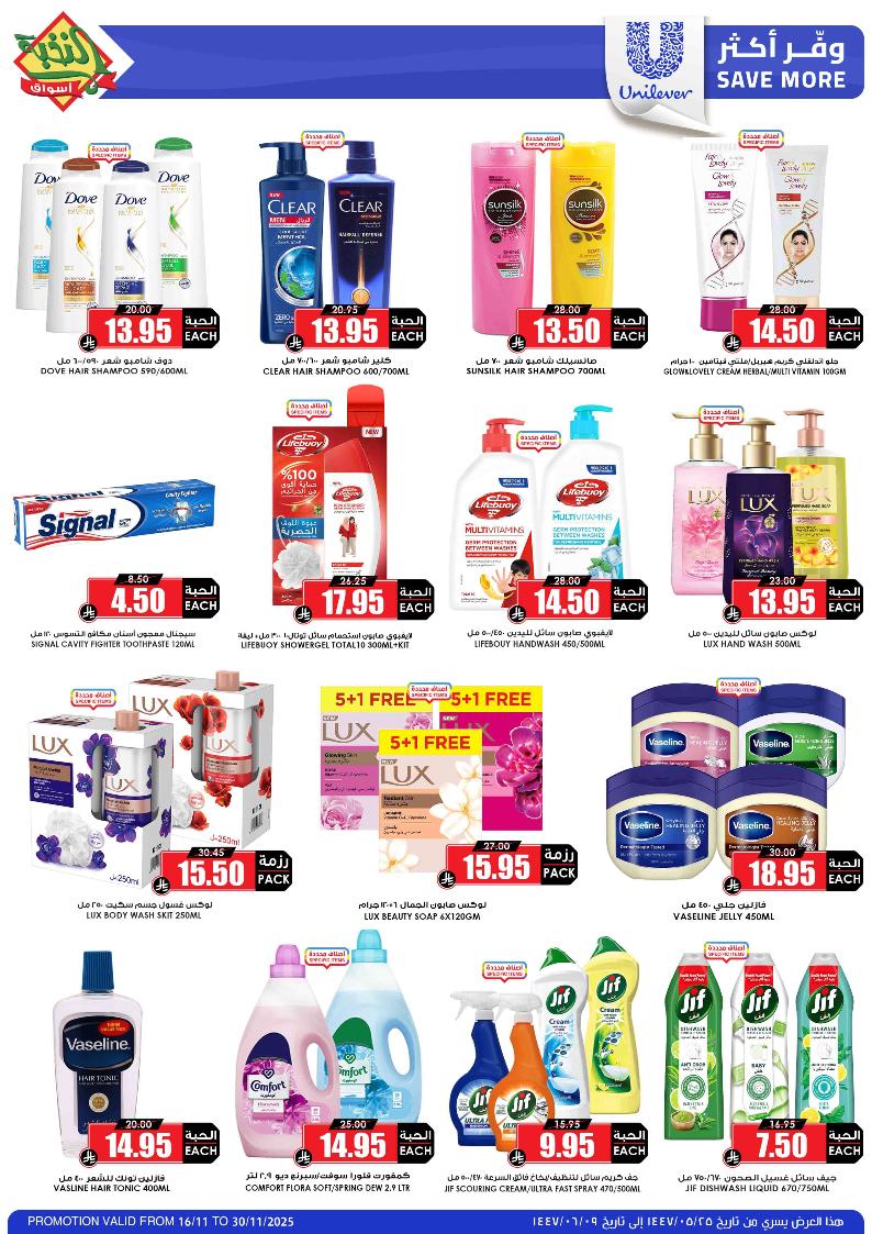 عروض أسواق الثلاجة العالمية