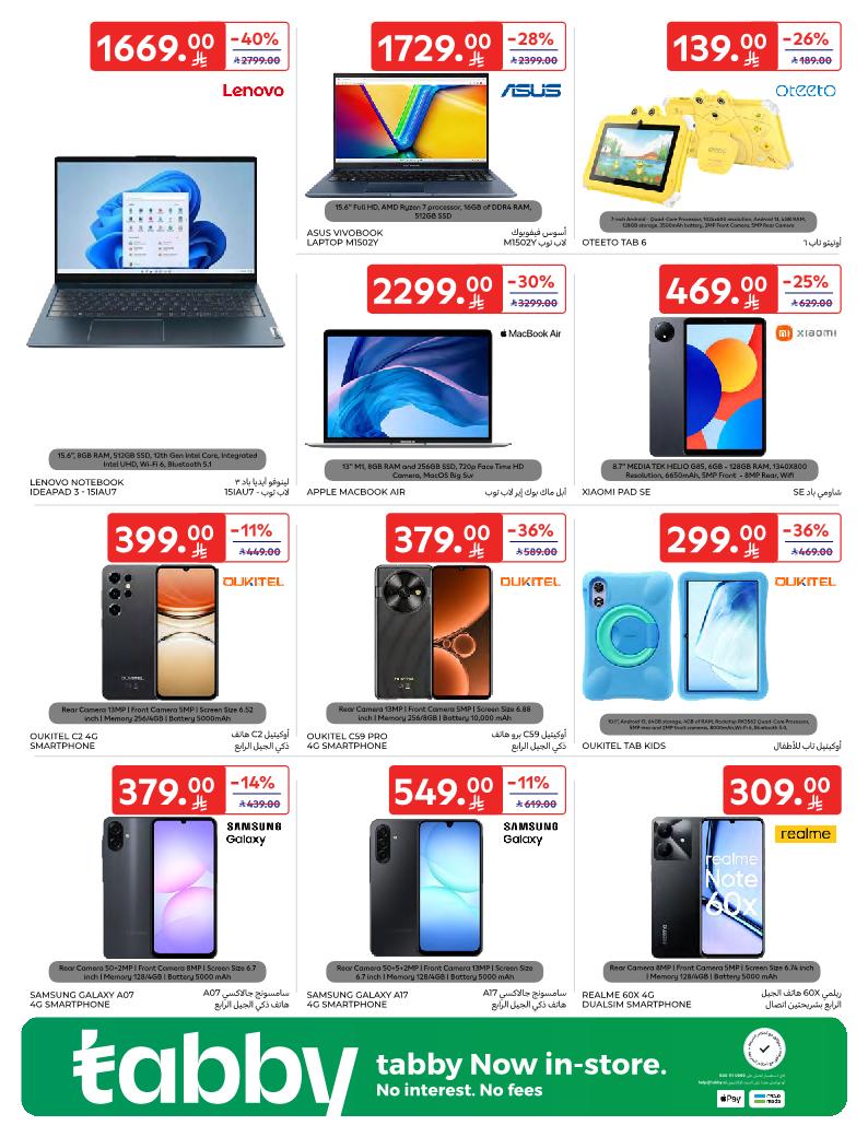 عروض أسواق كارفور الأسبوعية