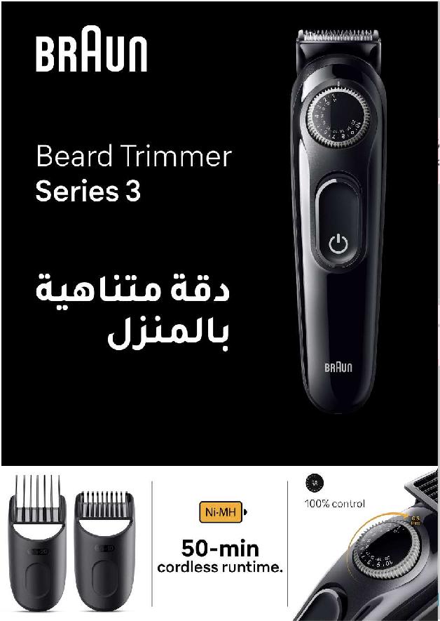 عروض الجمعة البيضاء من صيدليات النهدي