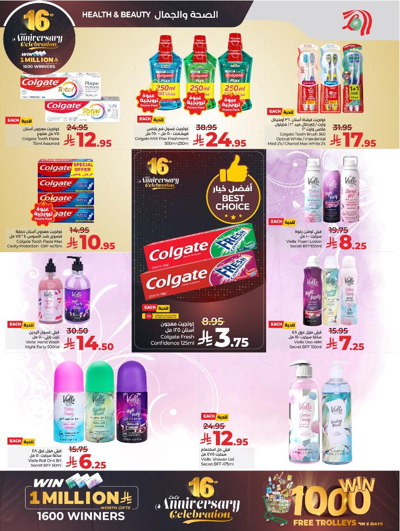 عروض أسواق لولو هايبر ماركت الرياض الخرج حائل عنيزة الأسبوعية