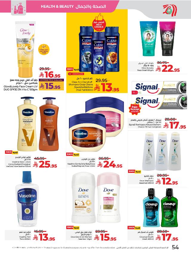 عروض أسواق لولو هايبر ماركت جدة تبوك ينبع خميس مشيط الأسبوعية