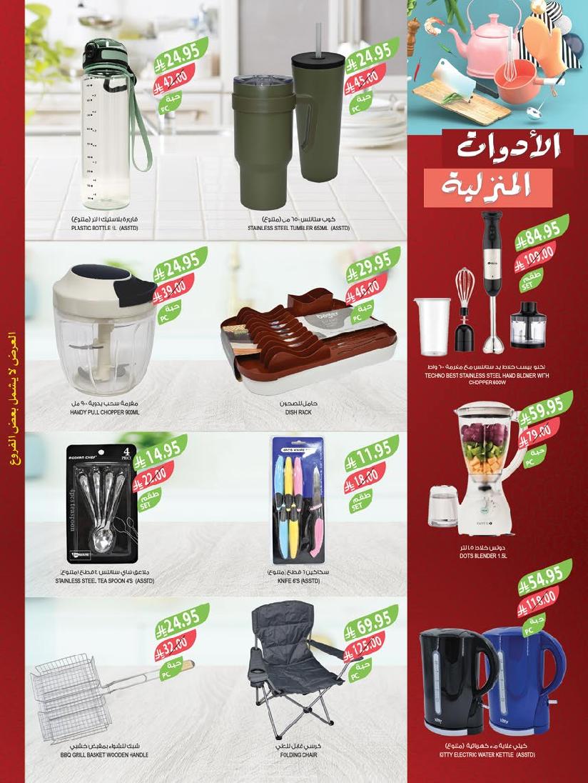 عروض أسواق المزرعة الأسبوعية