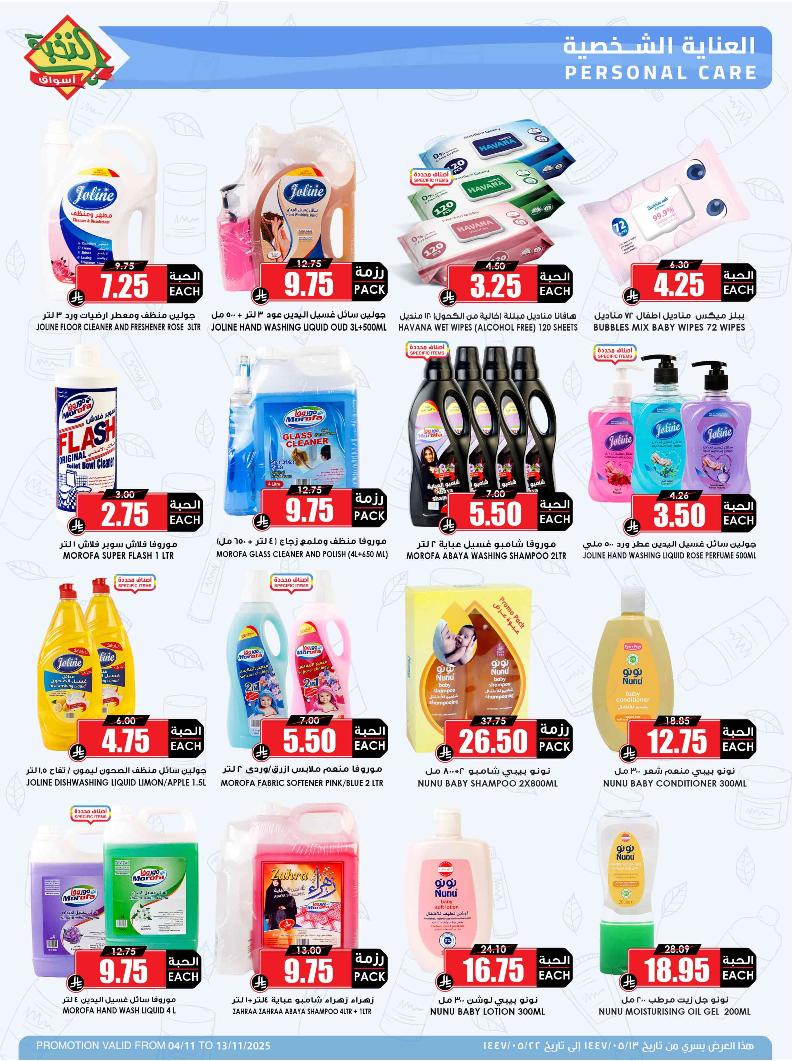 عروض أسواق الثلاجة العالمية