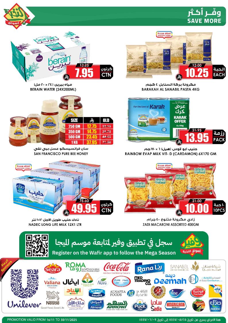 عروض أسواق الثلاجة العالمية