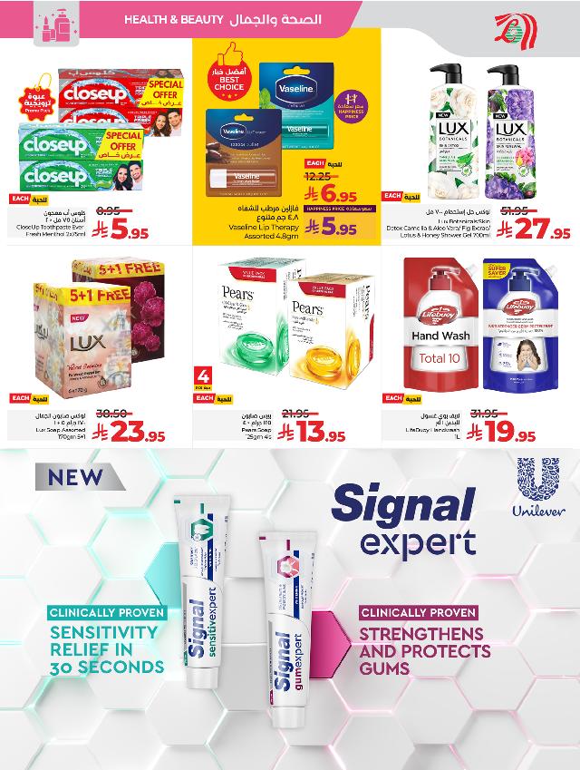 عروض أسواق لولو هايبر ماركت جدة تبوك ينبع خميس مشيط الأسبوعية