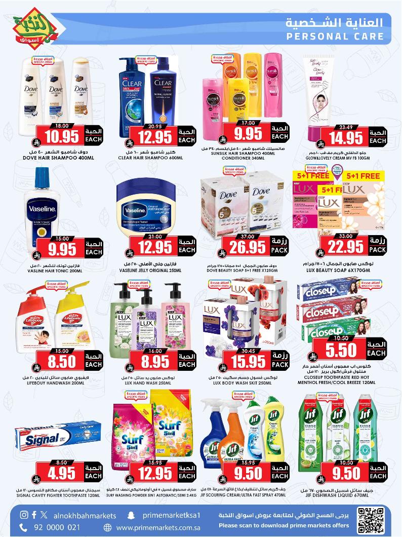 عروض أسواق الثلاجة العالمية