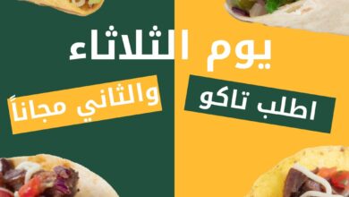 عرض مطاعم فاير جريل الثلاثاء فقط