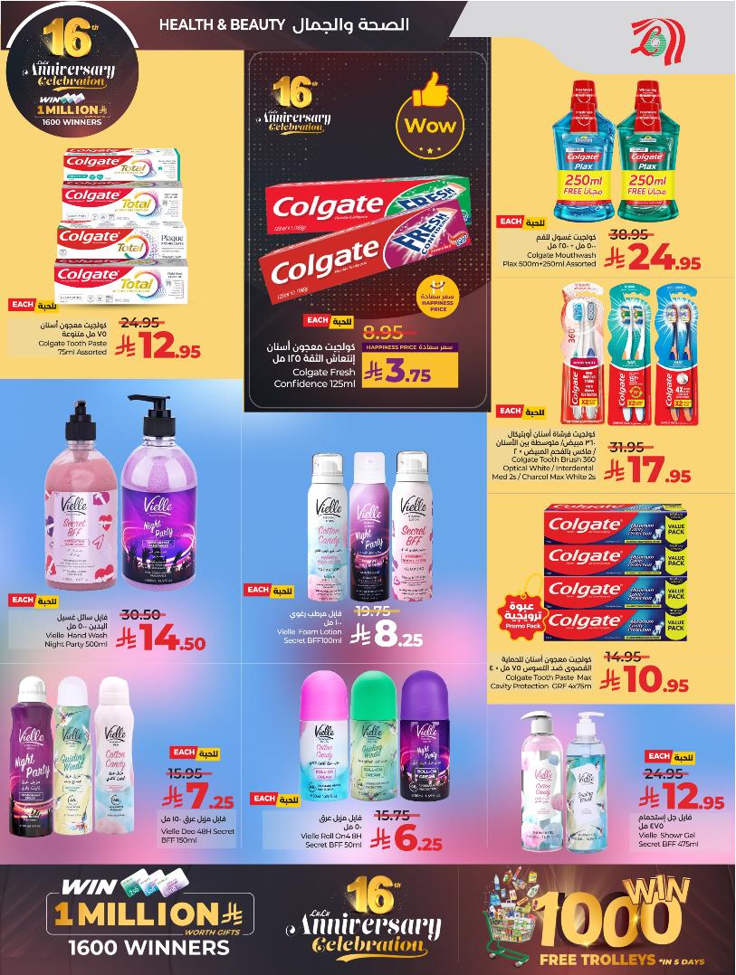 عروض أسواق لولو هايبر ماركت جدة مكة تبوك ينبع خميس مشيط الطائف