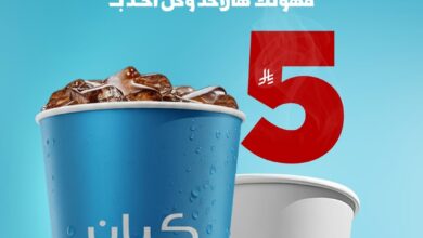 عرض كيان كافيه الأحد فقط