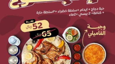 عرض مطاعم الناضج