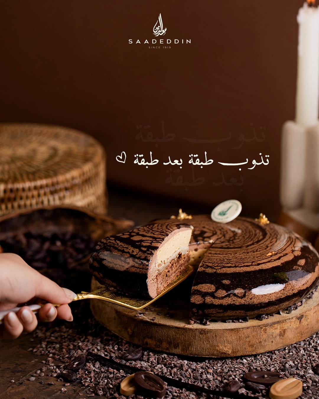 عرض حلويات سعدالدين عرض حلويات سعدالدين