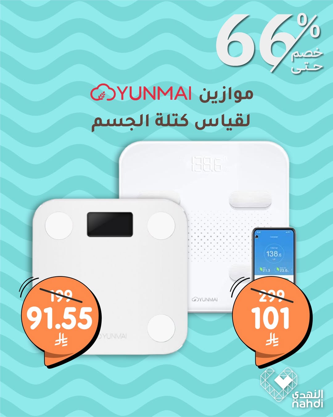 عرض صيدليات النهدي