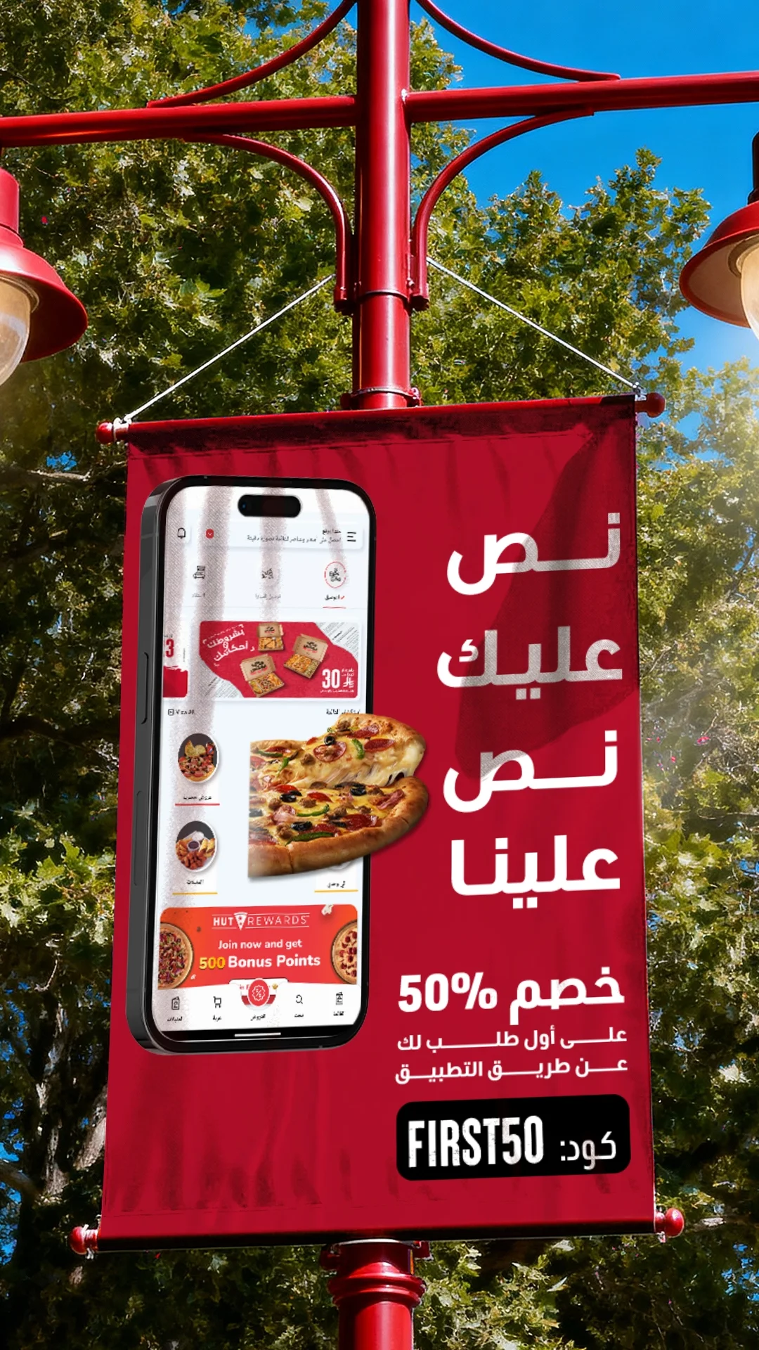 عرض بيتزا هت عرض بيتزا هت