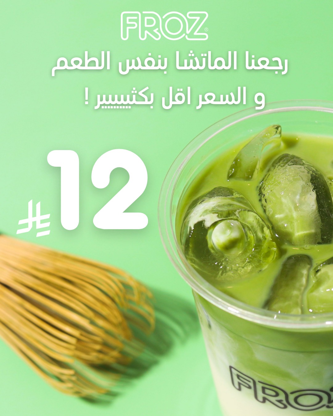 عرض فروز عرض فروز