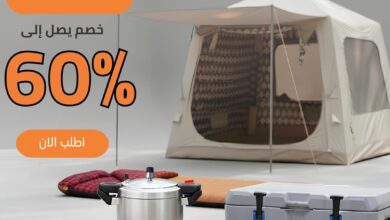 عرض مكشاتي للوازم الرحلات