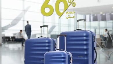 عرض حقائب السفر من صيدليات النهدي