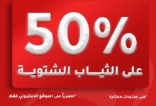 عرض الشياكة للأثواب