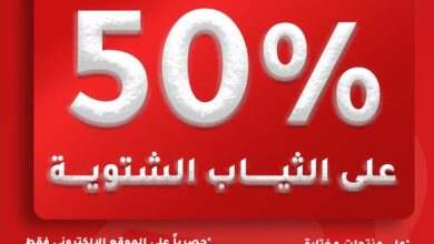 عرض الشياكة للأثواب